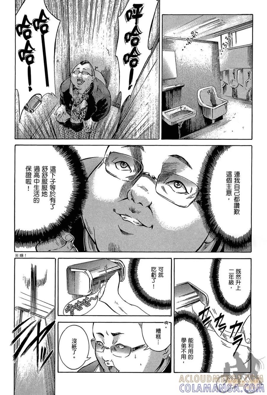 《在下坂本，有何贵干？》第01卷 第149页