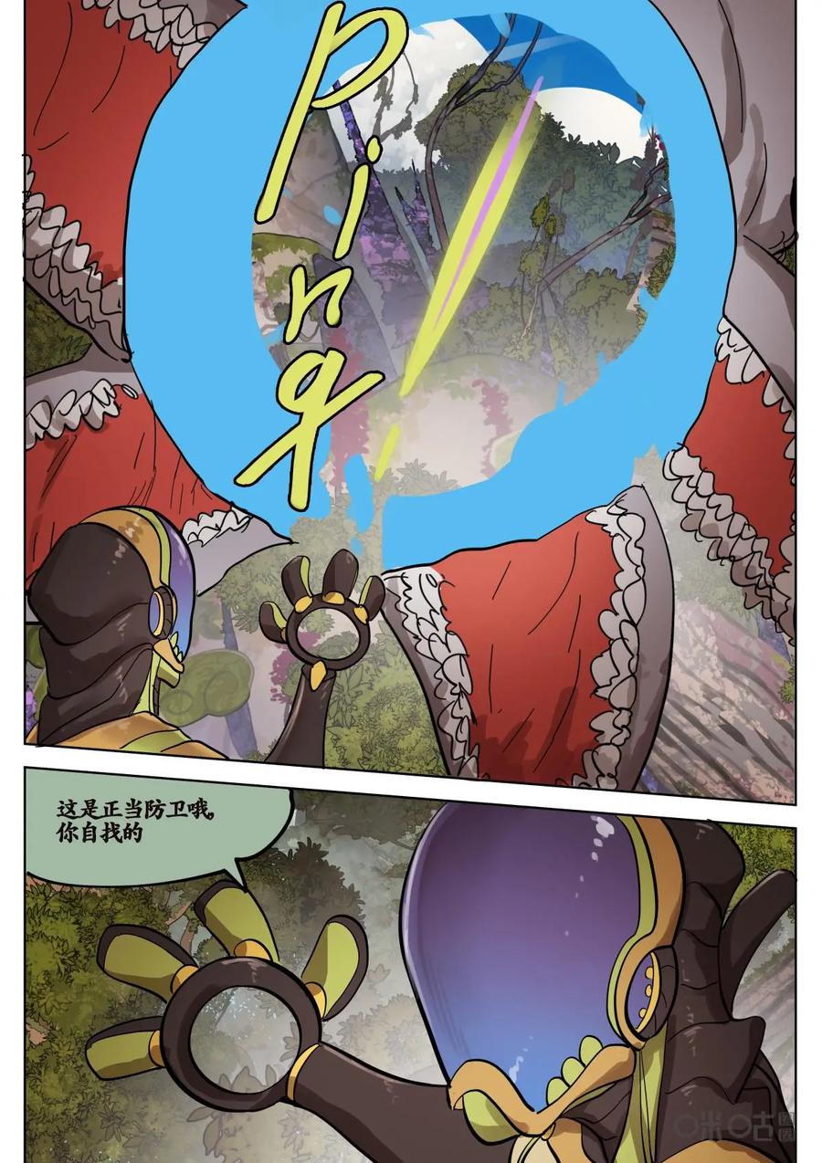 《食之旅》第68话：告辞！ 第20页