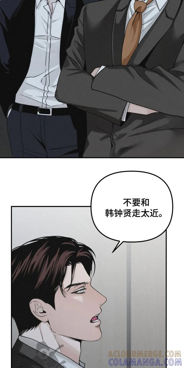 《负罪缩影》第92章：【第二季】好奇怪 第15页