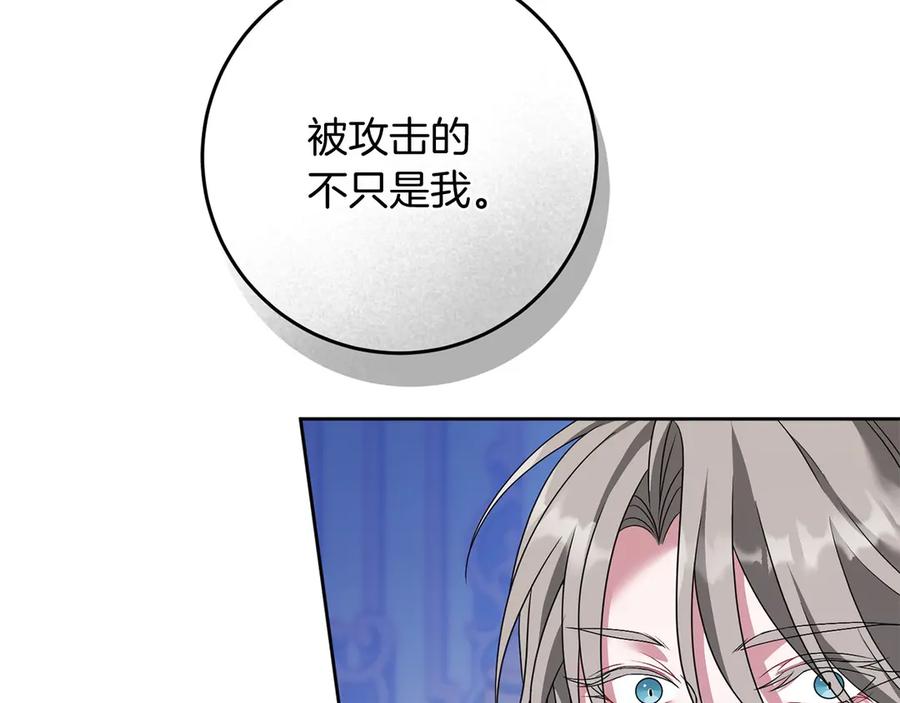 《以使者之名》第95话 一起 第151页