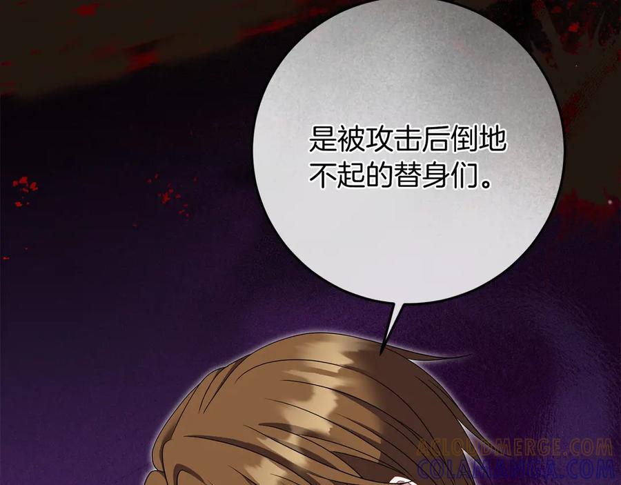 《以使者之名》第95话 一起 第157页