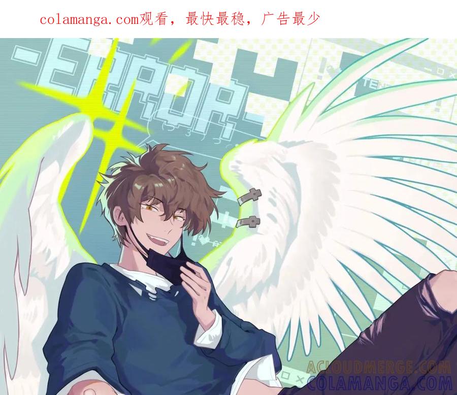 《不见面就不能恋爱吗》8月即将上线~ 第1页