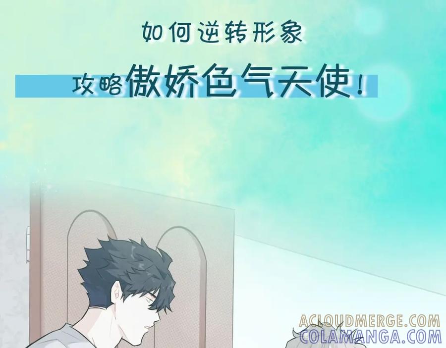《不见面就不能恋爱吗》8月即将上线~ 第4页