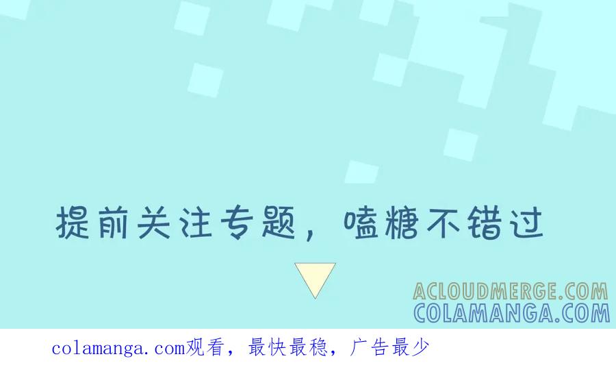《不见面就不能恋爱吗》8月即将上线~ 第8页