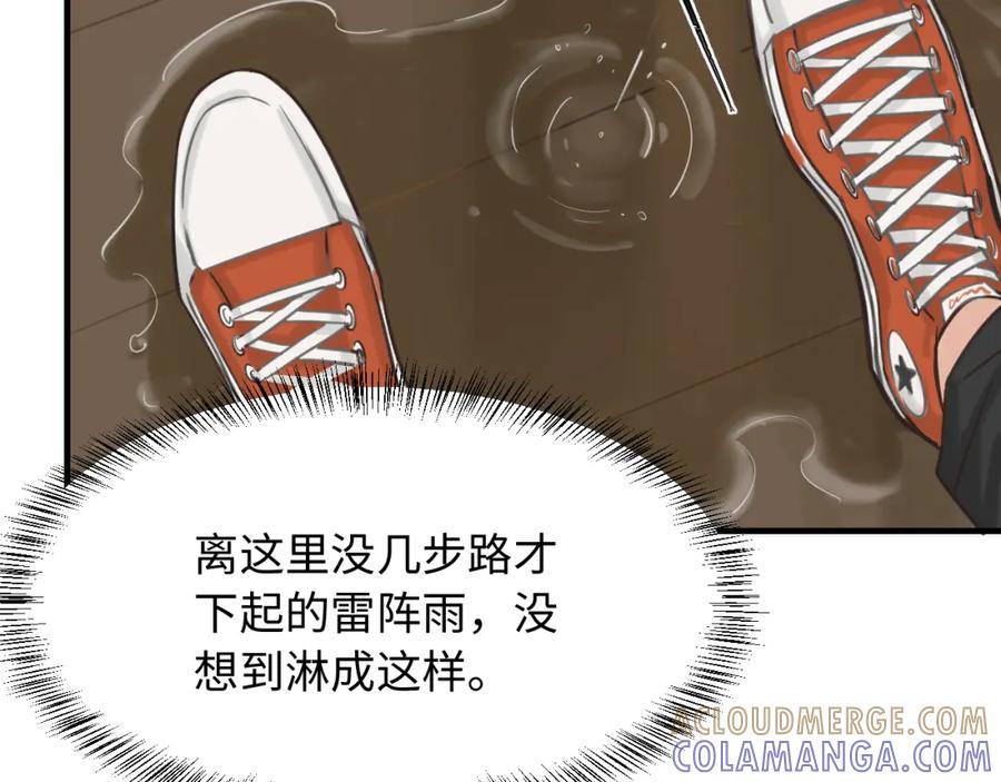 《不见面就不能恋爱吗》第9话 准备礼物好艰难 第70页