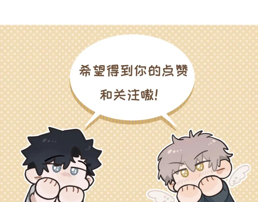 《不见面就不能恋爱吗》第9话 准备礼物好艰难 第81页