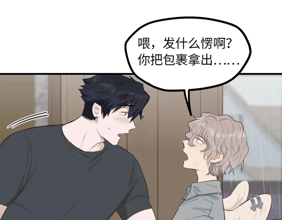 《不见面就不能恋爱吗》第9话 准备礼物好艰难 第65页
