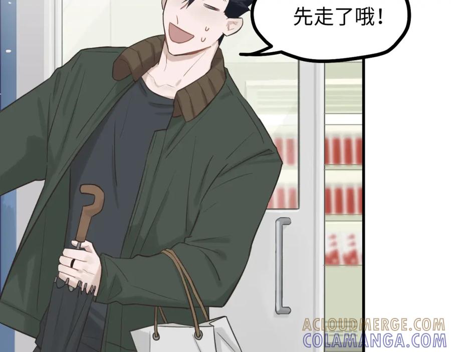 《不见面就不能恋爱吗》第9话 准备礼物好艰难 第52页
