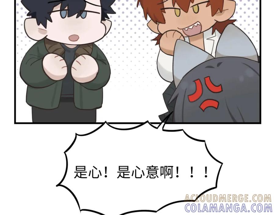 《不见面就不能恋爱吗》第9话 准备礼物好艰难 第28页