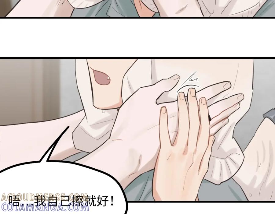 《不见面就不能恋爱吗》第9话 准备礼物好艰难 第76页