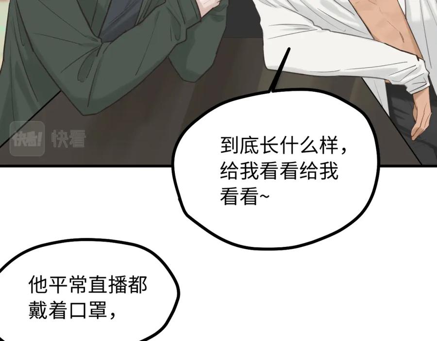 《不见面就不能恋爱吗》第9话 准备礼物好艰难 第12页