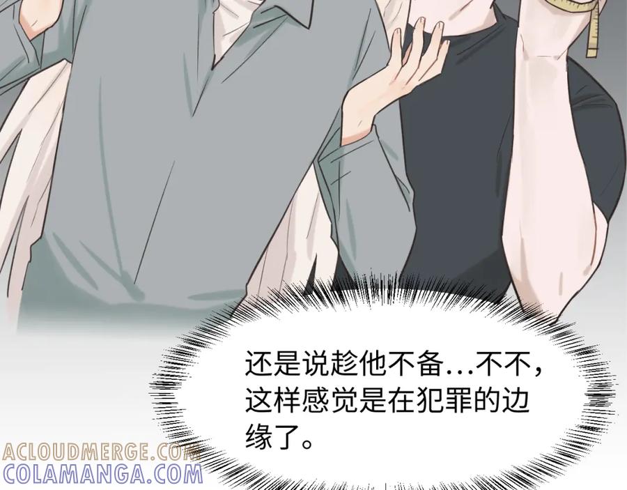 《不见面就不能恋爱吗》第9话 准备礼物好艰难 第58页