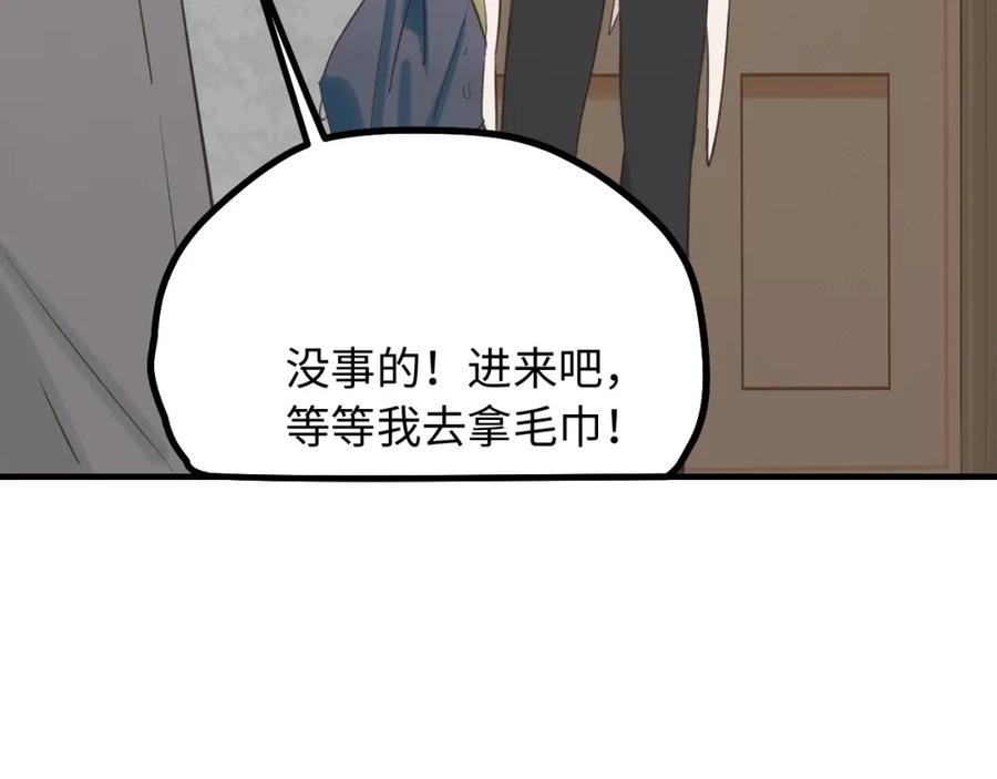 《不见面就不能恋爱吗》第9话 准备礼物好艰难 第68页