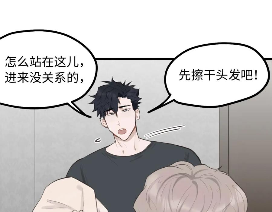 《不见面就不能恋爱吗》第9话 准备礼物好艰难 第72页