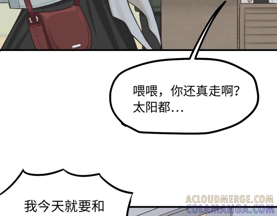 《不见面就不能恋爱吗》第9话 准备礼物好艰难 第40页