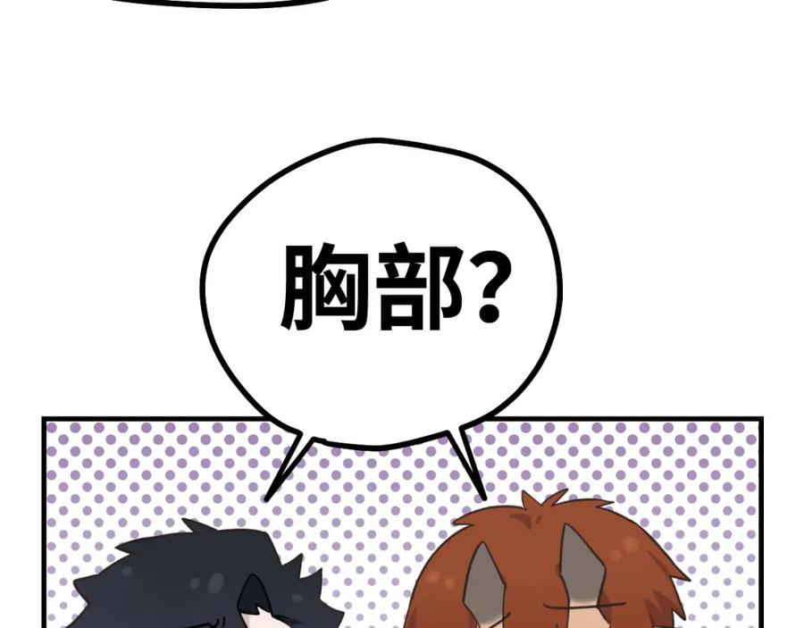 《不见面就不能恋爱吗》第9话 准备礼物好艰难 第27页