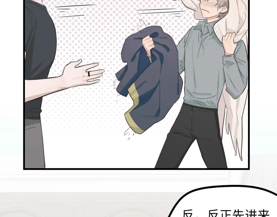 《不见面就不能恋爱吗》第9话 准备礼物好艰难 第78页