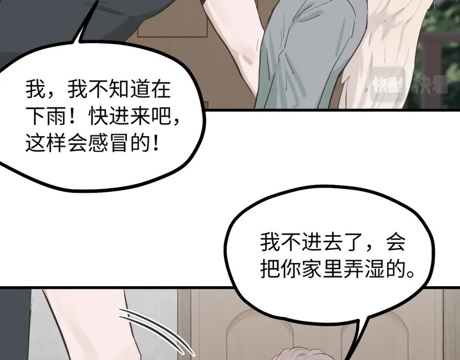 《不见面就不能恋爱吗》第9话 准备礼物好艰难 第66页