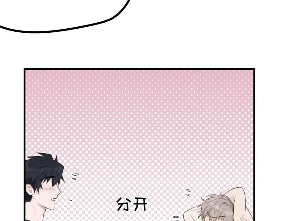 《不见面就不能恋爱吗》第9话 准备礼物好艰难 第77页