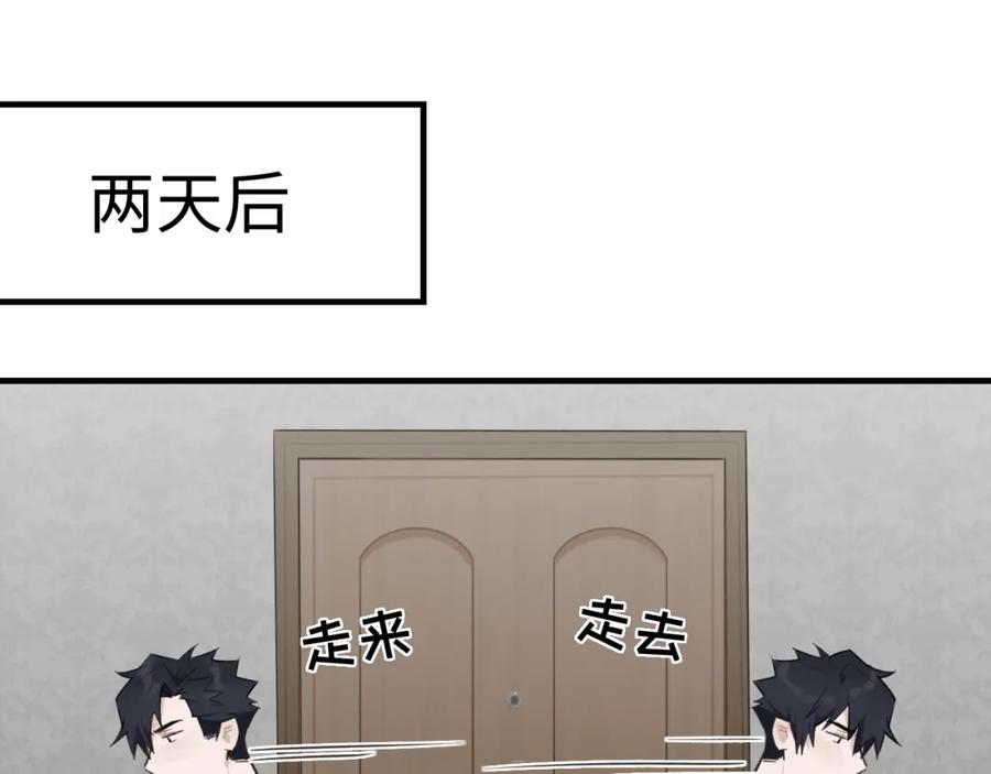 《不见面就不能恋爱吗》第9话 准备礼物好艰难 第54页