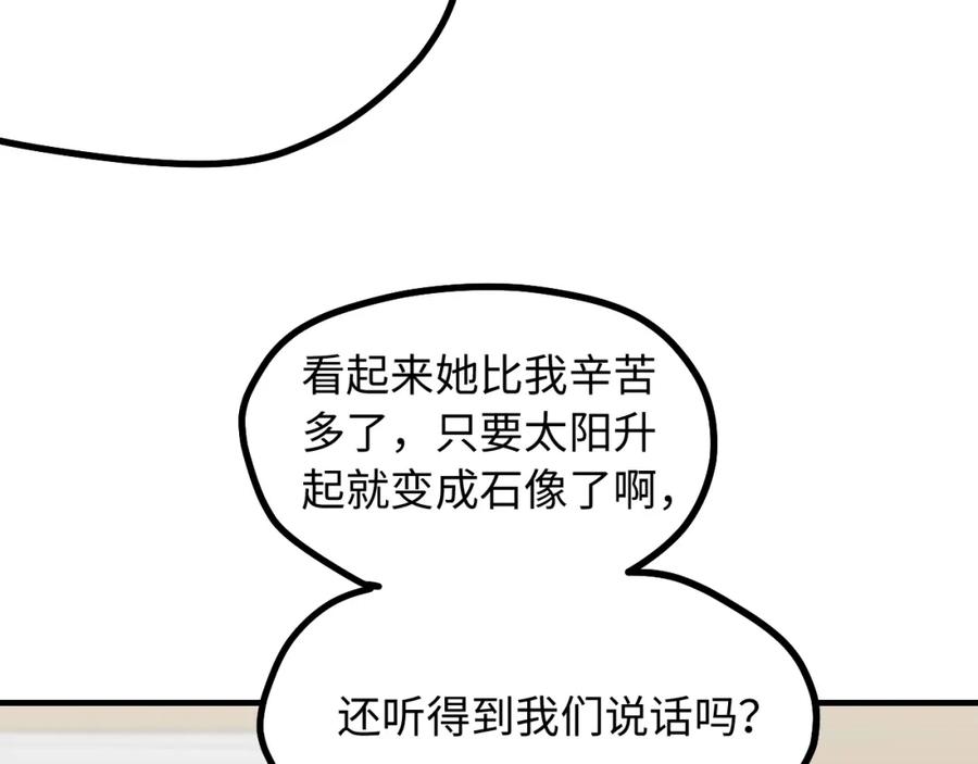 《不见面就不能恋爱吗》第9话 准备礼物好艰难 第44页