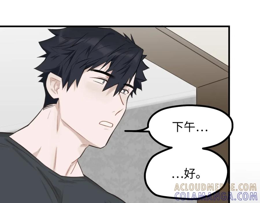《不见面就不能恋爱吗》第9话 准备礼物好艰难 第61页