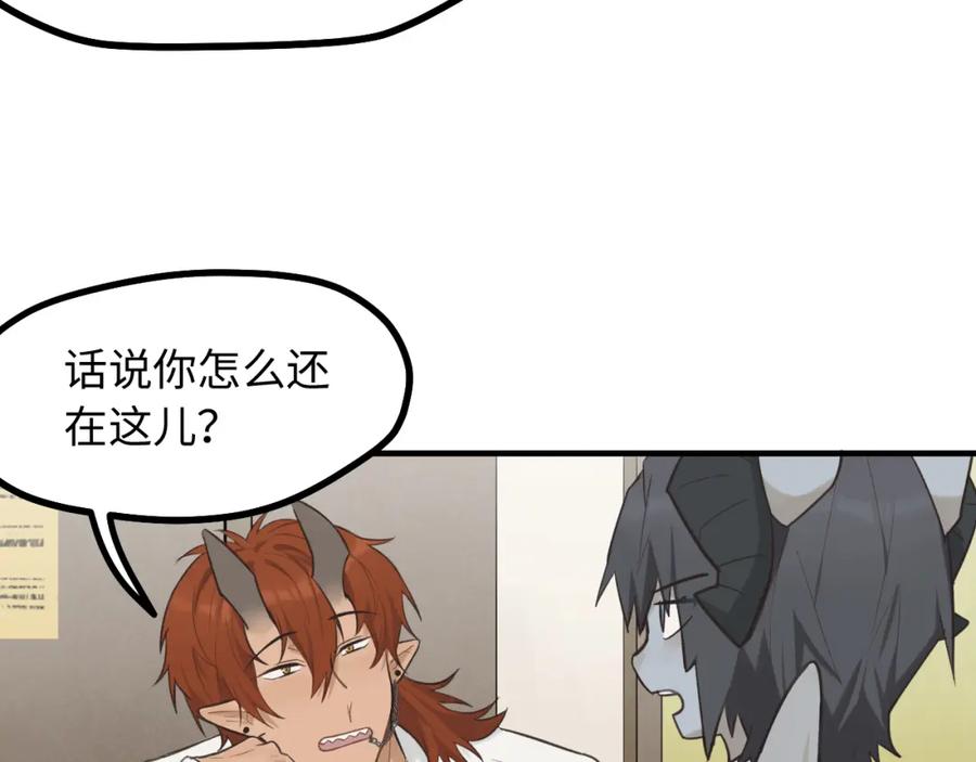 《不见面就不能恋爱吗》第9话 准备礼物好艰难 第32页