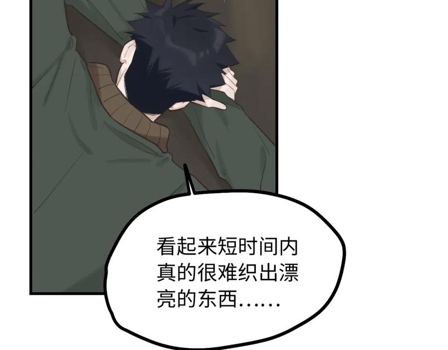 《不见面就不能恋爱吗》第9话 准备礼物好艰难 第8页