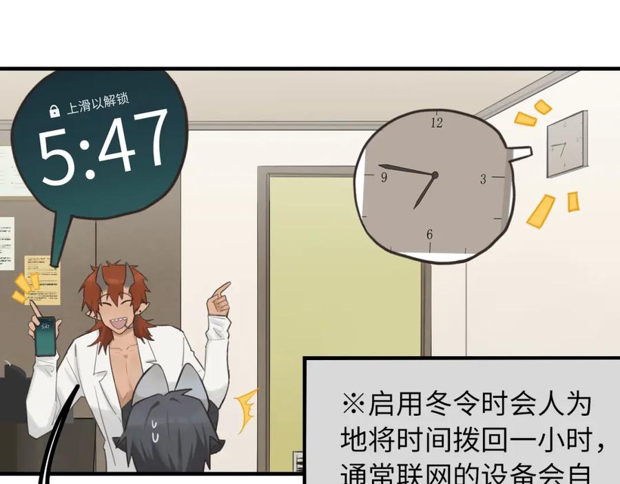 《不见面就不能恋爱吗》第9话 准备礼物好艰难 第35页