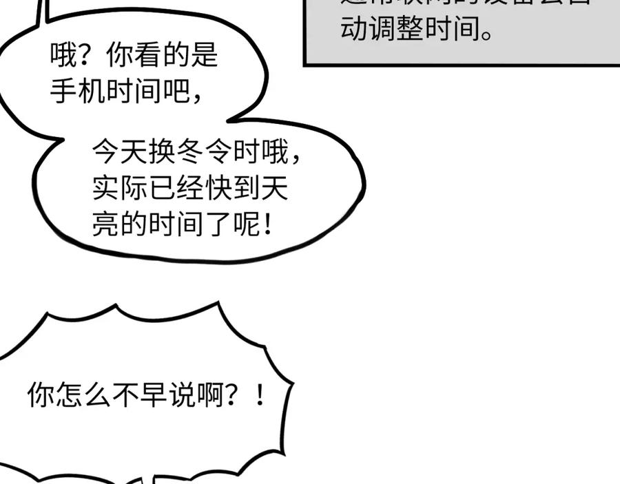 《不见面就不能恋爱吗》第9话 准备礼物好艰难 第36页