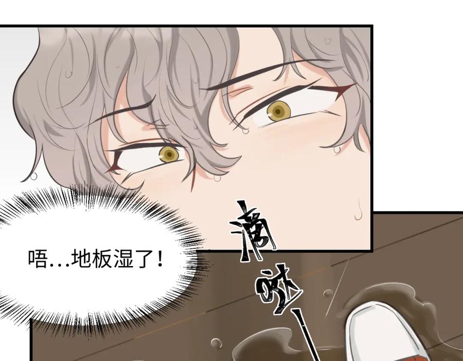 《不见面就不能恋爱吗》第9话 准备礼物好艰难 第69页