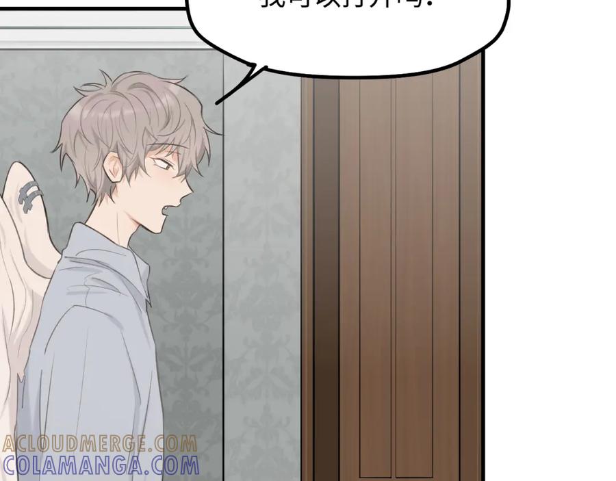 《不见面就不能恋爱吗》第10话 险些暴露 第52页