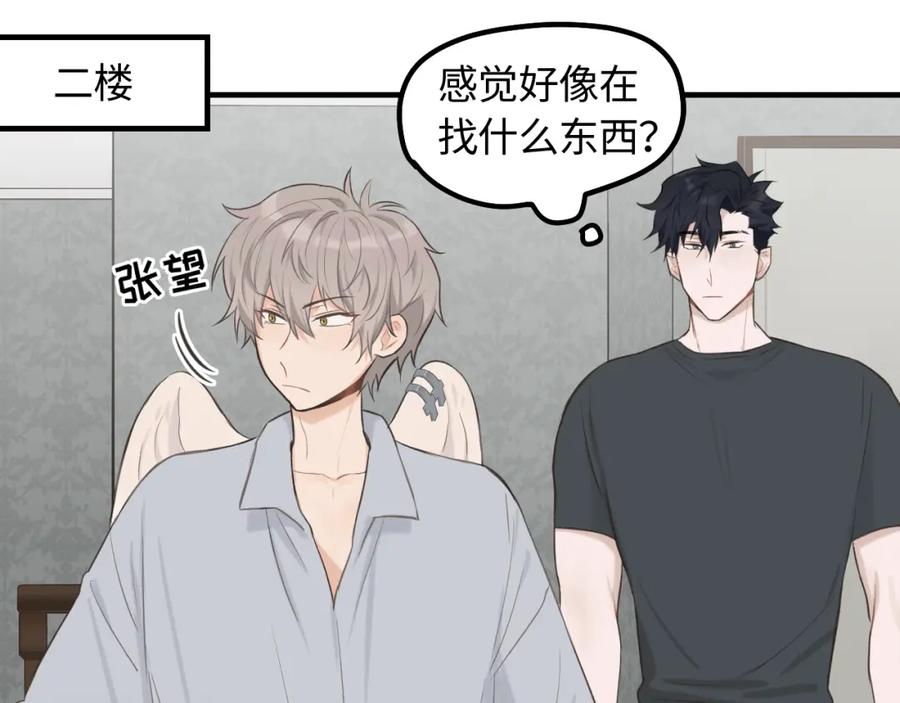 《不见面就不能恋爱吗》第10话 险些暴露 第50页