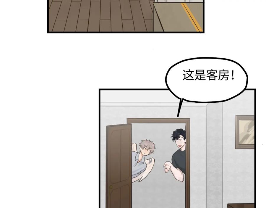 《不见面就不能恋爱吗》第10话 险些暴露 第44页