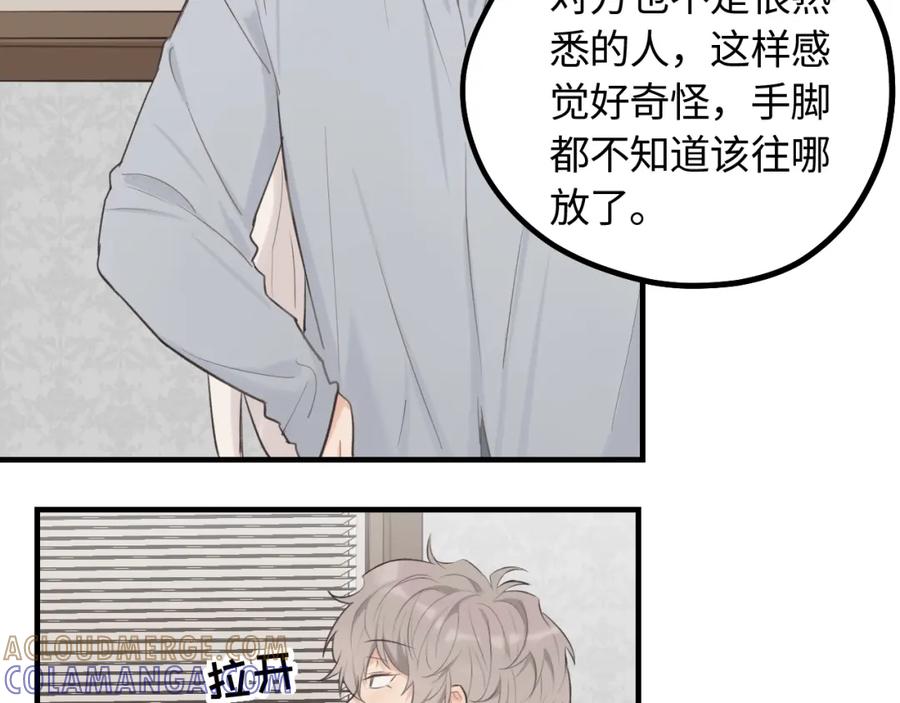 《不见面就不能恋爱吗》第10话 险些暴露 第28页