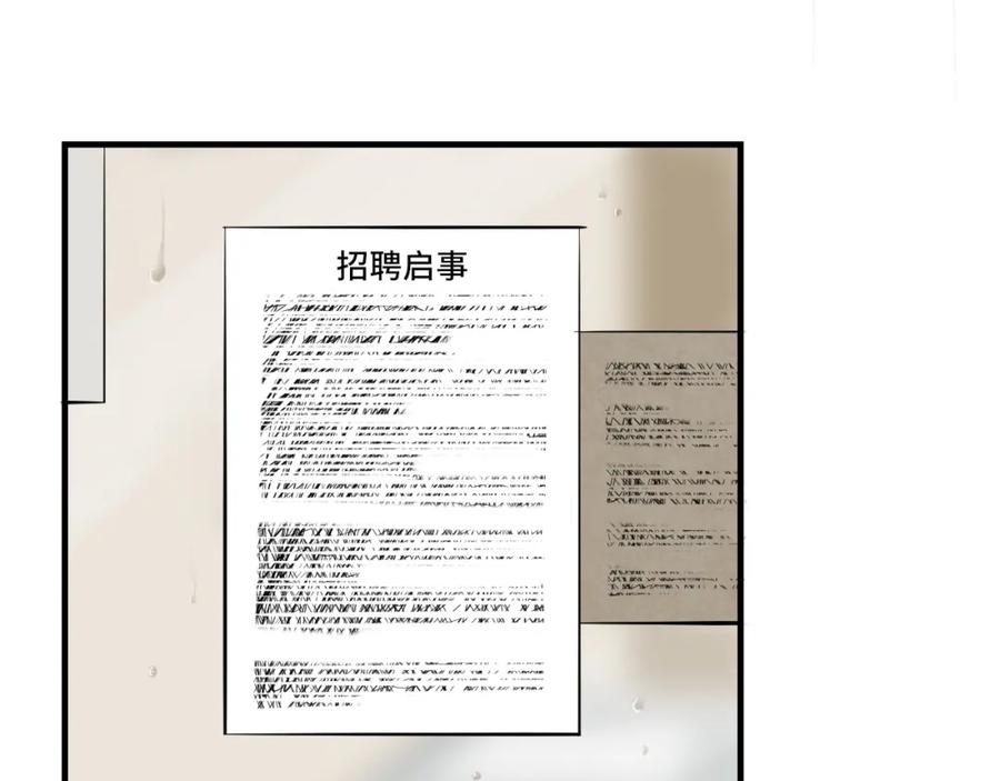 《不见面就不能恋爱吗》第10话 险些暴露 第81页