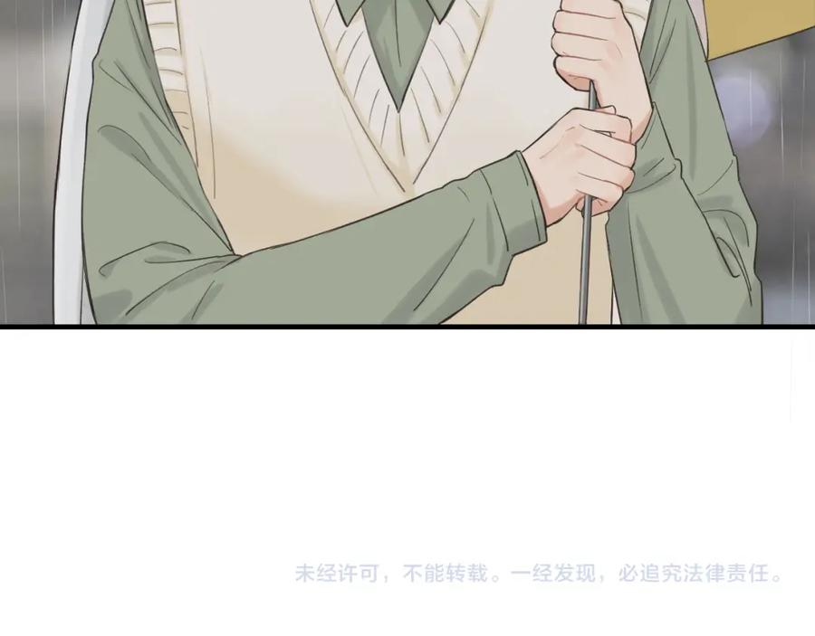 《不见面就不能恋爱吗》第10话 险些暴露 第83页