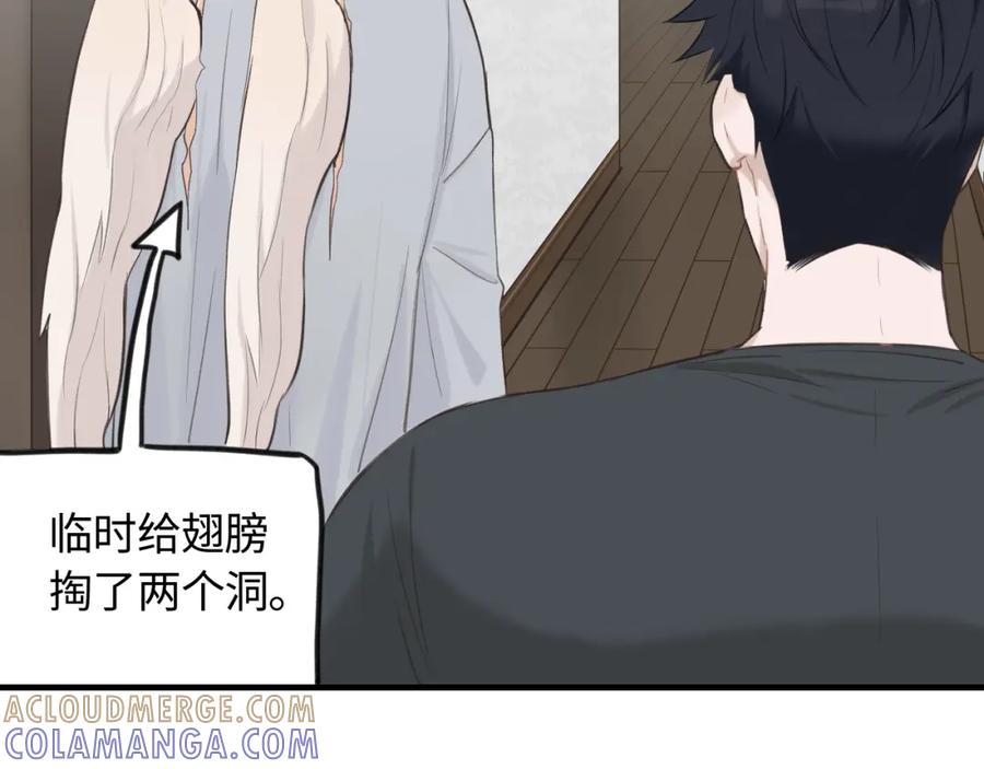《不见面就不能恋爱吗》第10话 险些暴露 第16页