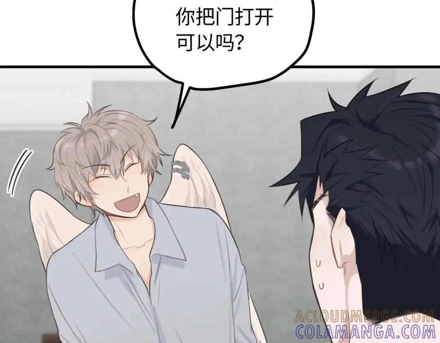 《不见面就不能恋爱吗》第10话 险些暴露 第58页