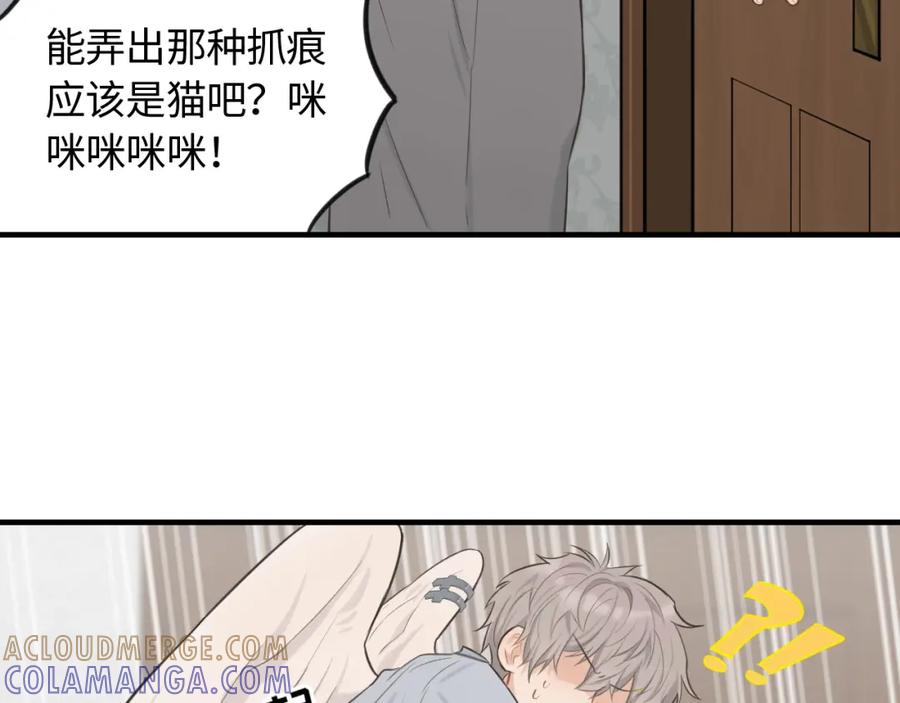 《不见面就不能恋爱吗》第10话 险些暴露 第67页