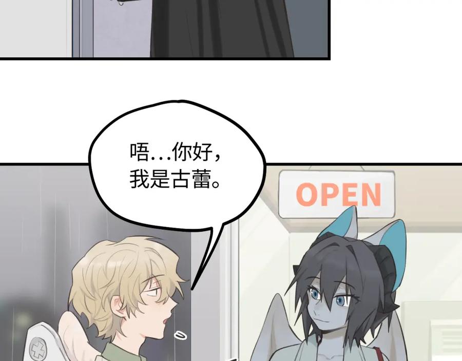 《不见面就不能恋爱吗》第11话 被动入职 第24页