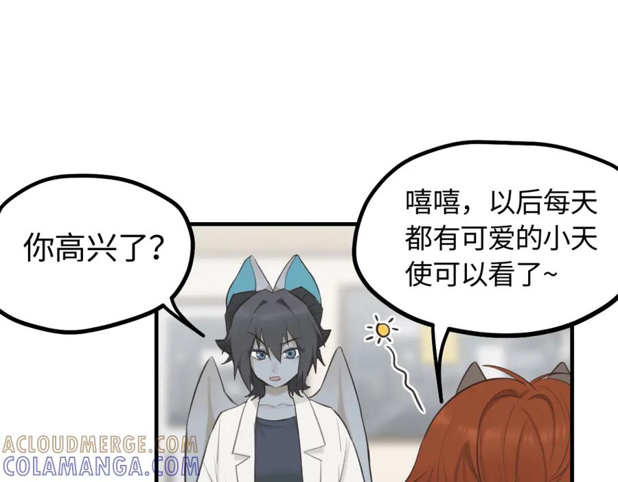 《不见面就不能恋爱吗》第11话 被动入职 第73页