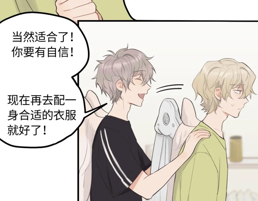 《不见面就不能恋爱吗》第11话 被动入职 第11页