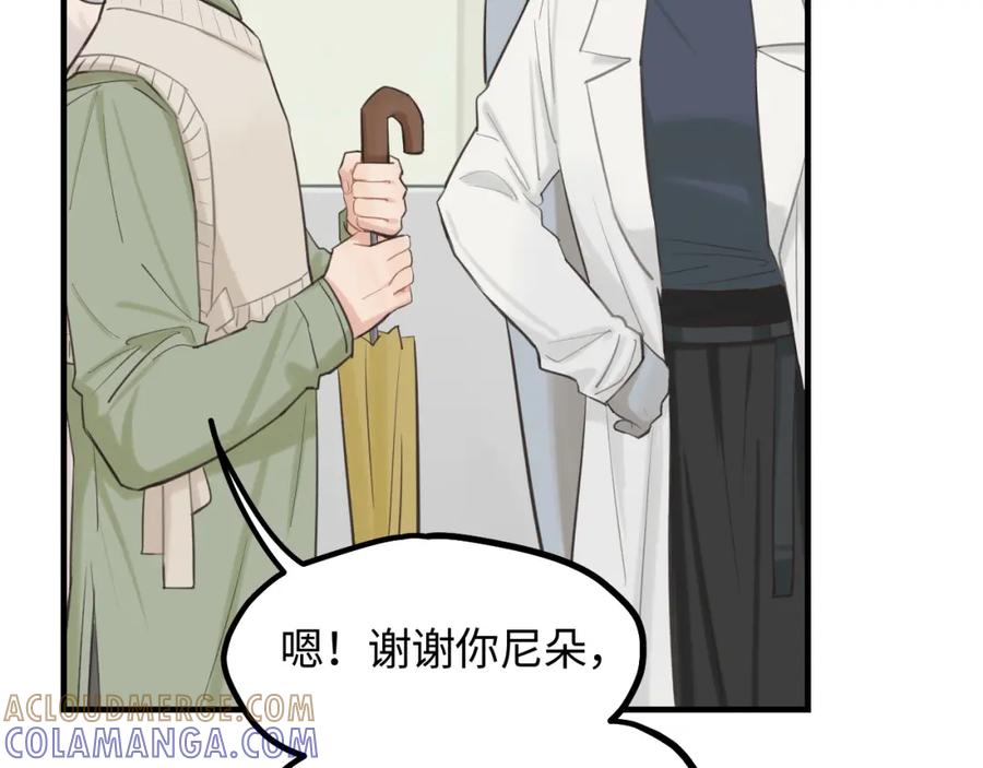 《不见面就不能恋爱吗》第11话 被动入职 第67页