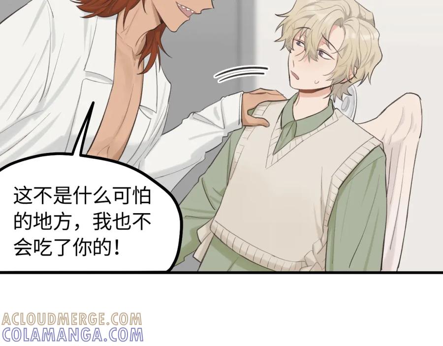 《不见面就不能恋爱吗》第11话 被动入职 第61页