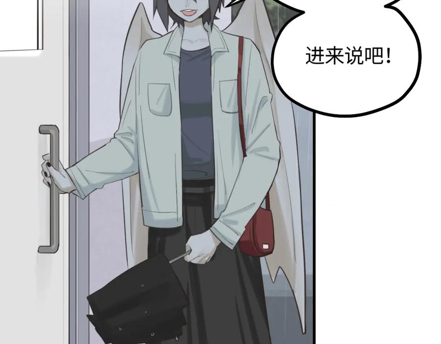 《不见面就不能恋爱吗》第11话 被动入职 第23页