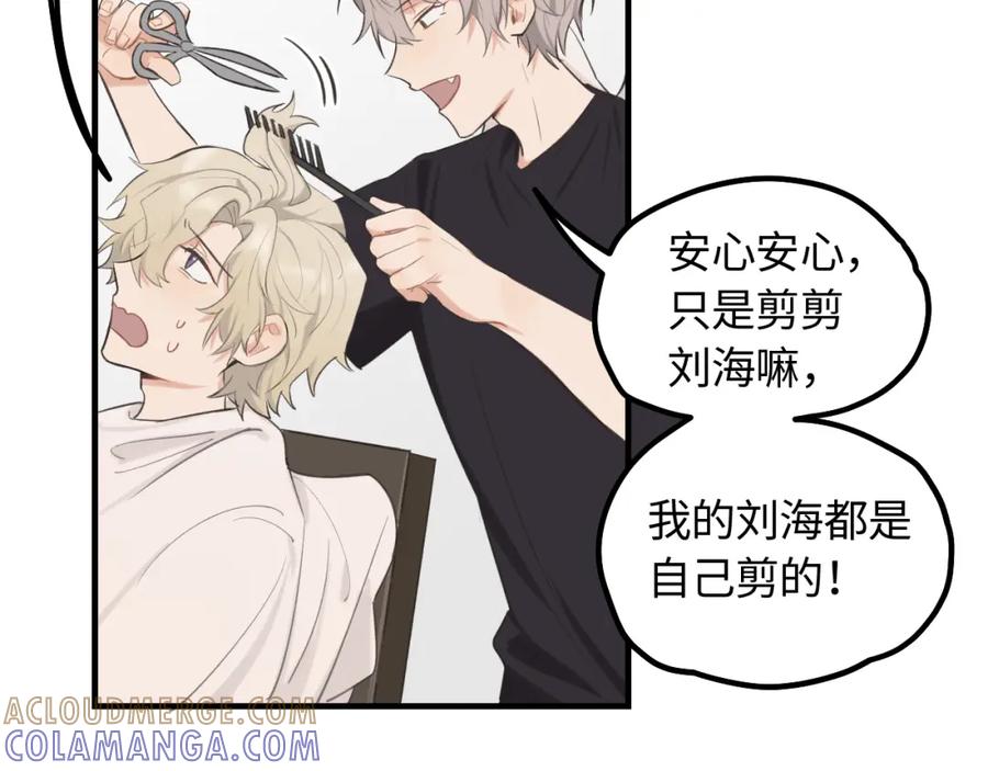 《不见面就不能恋爱吗》第11话 被动入职 第7页