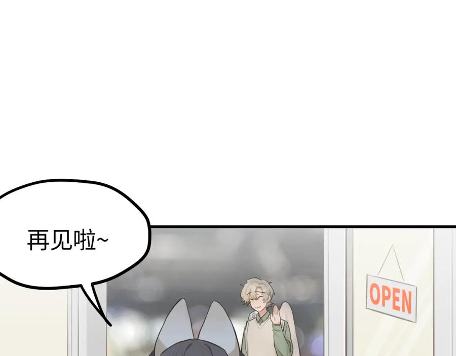 《不见面就不能恋爱吗》第11话 被动入职 第71页