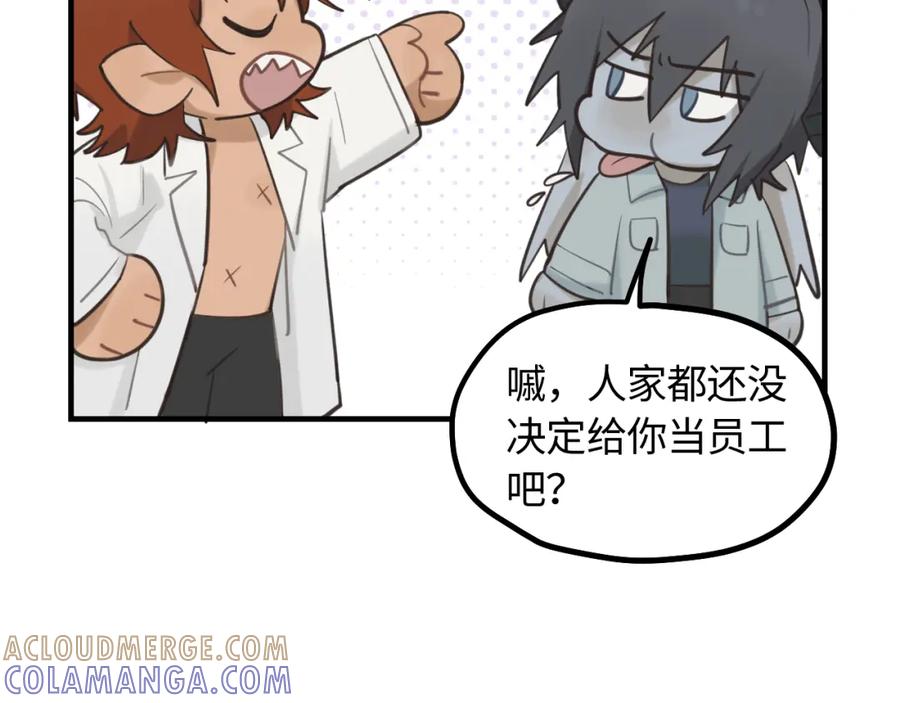 《不见面就不能恋爱吗》第11话 被动入职 第49页