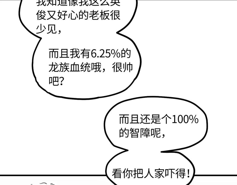 《不见面就不能恋爱吗》第11话 被动入职 第33页